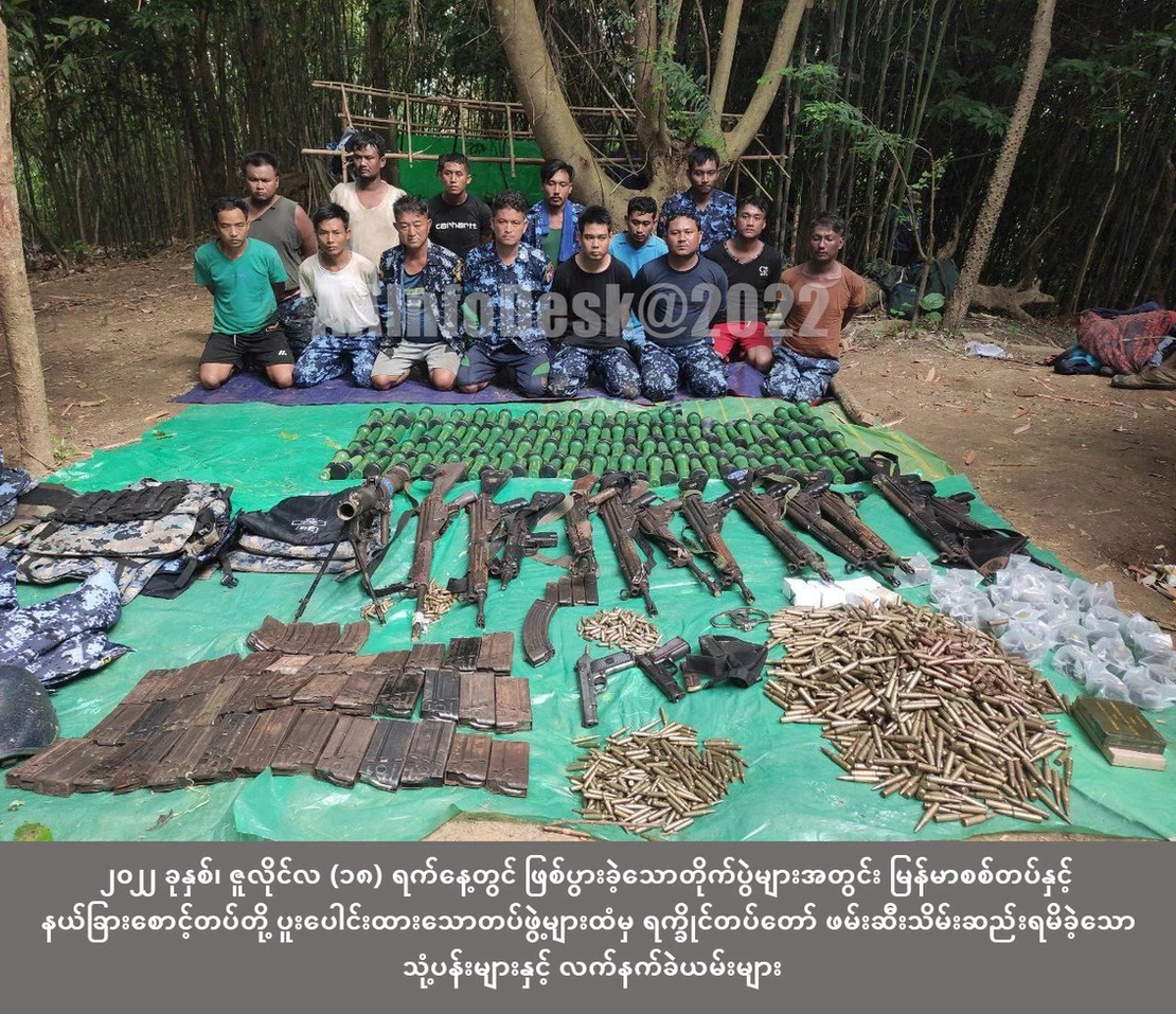 ဓာတ်ပုံ - ရက္ခိုင့်တပ်တော်