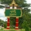 ကူမဲမြို့