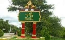 ကူမဲမြို့
