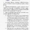 မင်းတပ်(ပအဖ)