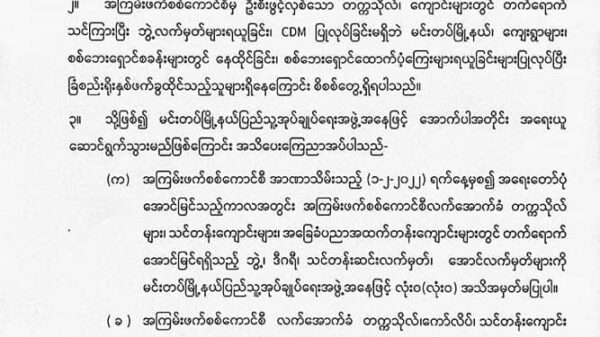 မင်းတပ်(ပအဖ)