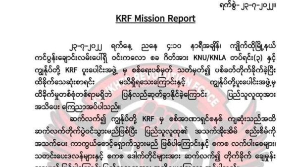 ကျိုက်ထိုတော်လှန်ရေးအင်အားစု(KRF)