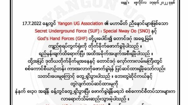ဒဂုံမြို့သစ်တောင်ပိုင်းရှိ ကျည်စုရပ်ကွက်ရုံးကို မြို့ပြမဟာမိတ်ညီနောင်အဖွဲ့များ ဖောက်ခွဲတိုက်ခိုက်