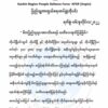 ဟိုပင်ညွှန်ပေါင်း ပြည်သူ့ကာကွယ်ရေးတပ်ဖွဲ့(PDF)