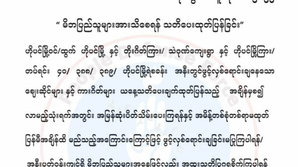 ဟိုပင်ညွှန်ပေါင်း ပြည်သူ့ကာကွယ်ရေးတပ်ဖွဲ့(PDF)