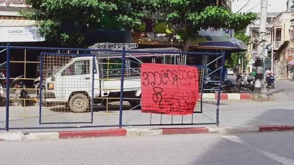 (အာဇာနည်နေ့အထိမ်းအမှတ် စာတန်းများအား ချိတ်ဆွဲခဲ့ကြစဥ်။ဓာတ်ပုံ-MRI)