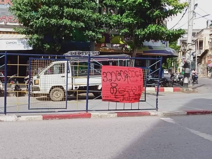 (အာဇာနည်နေ့အထိမ်းအမှတ် စာတန်းများအား ချိတ်ဆွဲခဲ့ကြစဥ်။ဓာတ်ပုံ-MRI)