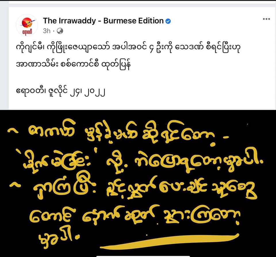 သက်ရောက်မှုတိုင်းတွင် တန်ပြန်သက်ရောက် မှုရှိသည်ဟု KIO ခေါင်းဆောင်ဗိုလ်ချုပ်ဂွန်မော် အသိပေး