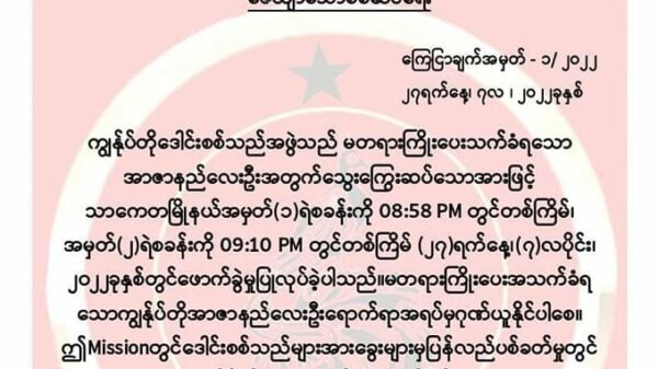 ဇေယျာသော်စစ်ဆင်ရေး