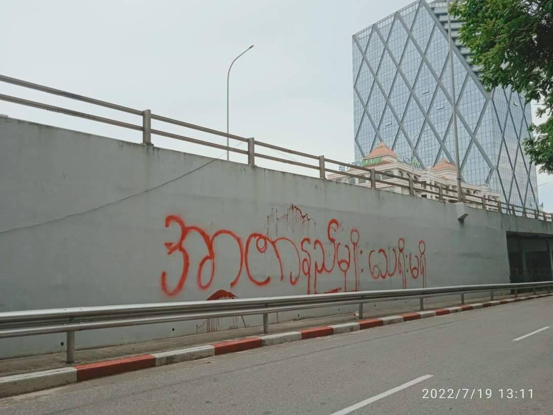 ဓာတ်ပုံ - ဗမာ့လူငယ်ကွန်ရက်