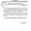 ရခိုင်အမျိုးသားပါတီ(ANP)