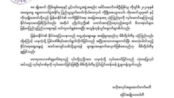 ရခိုင်အမျိုးသားပါတီ(ANP)