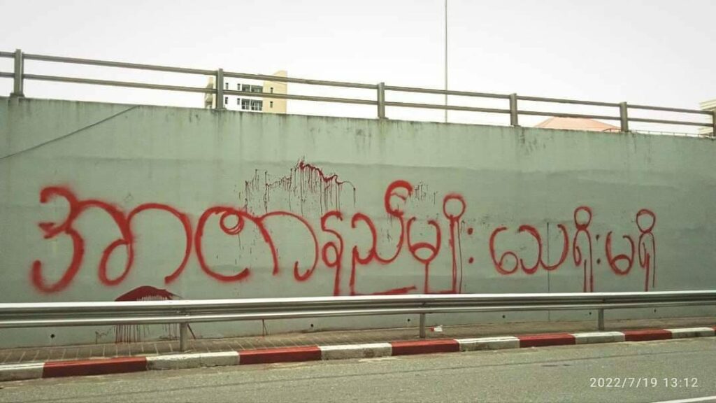 ဓာတ်ပုံ - ဗမာ့လူငယ်ကွန်ရက်