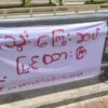 (ရန်ကုန်မြို့ သာကေတမြို့နယ်တွင် ချိတ်ဆွဲထားသော စစ်အာဏာရှင်ဆန့်ကျင်ရေး စာတန်းတစ်ခုအား ယမန်နေ့က တွေ့ရစဉ်၊ ဓာတ်ပုံ-CJ)