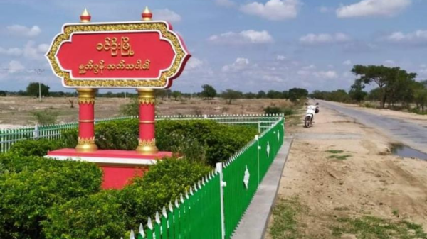 ခင်ဦးမြို့နယ်
