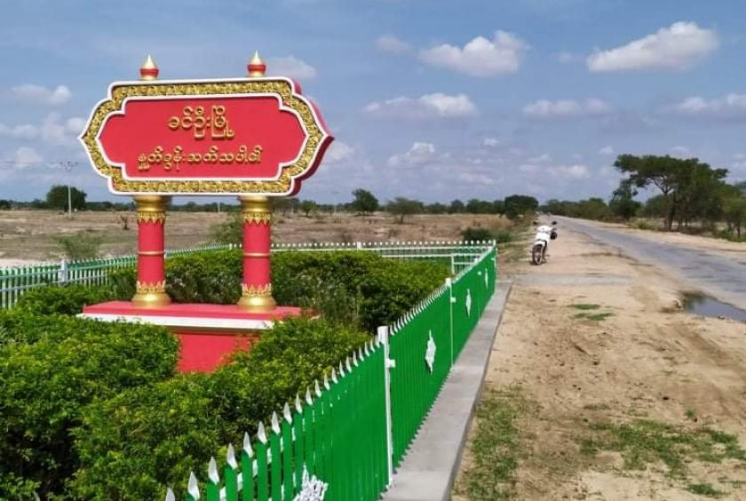 ခင်ဦးမြို့နယ်
