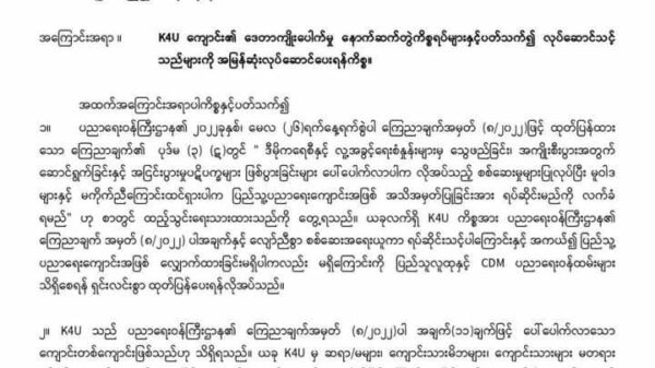 ဗကသများအဖွဲ့ချုပ်