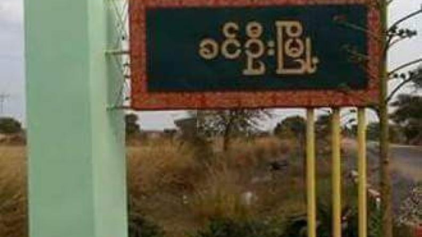 ခင်ဦးမြို့နယ်