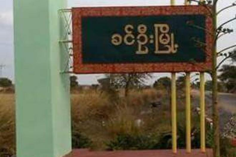 ခင်ဦးမြို့နယ်