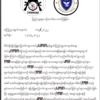 ဖျက်သိမ်းကြောင်းကြေညာခဲ့သည့် ရွာငံPDFမှာ ချိုးဖြူပြောက်ကျားတပ်ဖွဲ့ (JPGF)အမည်ဖြင့် စစ်ဆင်ရေးလှုပ်ရှားနေ