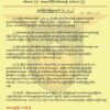 စစ်အာဏာရူးများ၏ လုပ်ရပ်အပေါ် အစွမ်းကုန် တုံ့ပြန်တိုက်ပွဲဝင်မည်ဟု စစ်ဒေသ(၁) အနောက်ပိုင်းစစ်ဒေသခွဲ တပ်မဟာ (၇)ကြေညာ
