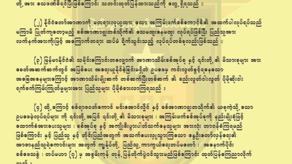စစ်အာဏာရူးများ၏ လုပ်ရပ်အပေါ် အစွမ်းကုန် တုံ့ပြန်တိုက်ပွဲဝင်မည်ဟု စစ်ဒေသ(၁) အနောက်ပိုင်းစစ်ဒေသခွဲ တပ်မဟာ (၇)ကြေညာ