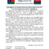 ပအိုဝ်း PNFC