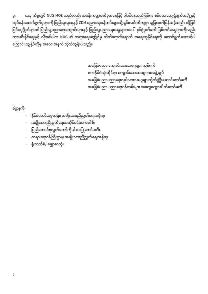 ဗကသများအဖွဲ့ချုပ်