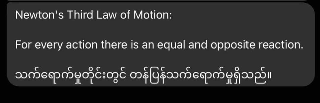 သက်ရောက်မှုတိုင်းတွင် တန်ပြန်သက်ရောက် မှုရှိသည်ဟု KIO ခေါင်းဆောင်ဗိုလ်ချုပ်ဂွန်မော် အသိပေး