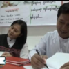 “ခွန်အားအဖြစ်ပြောင်း စစ်အာဏာရှင်မှန်သမျှ ဒီမြေပေါ်ရှင်သန်ခွင့်မရစေရ”ဟု ဦးဂျင်မီ၏ဇနီး သတင်းစကားပါး