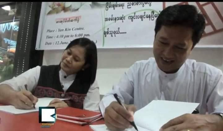 “ခွန်အားအဖြစ်ပြောင်း စစ်အာဏာရှင်မှန်သမျှ ဒီမြေပေါ်ရှင်သန်ခွင့်မရစေရ”ဟု ဦးဂျင်မီ၏ဇနီး သတင်းစကားပါး