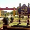 ရေးမြို့နယ်