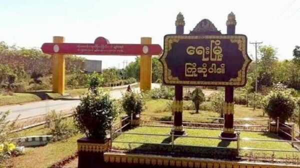 ရေးမြို့နယ်