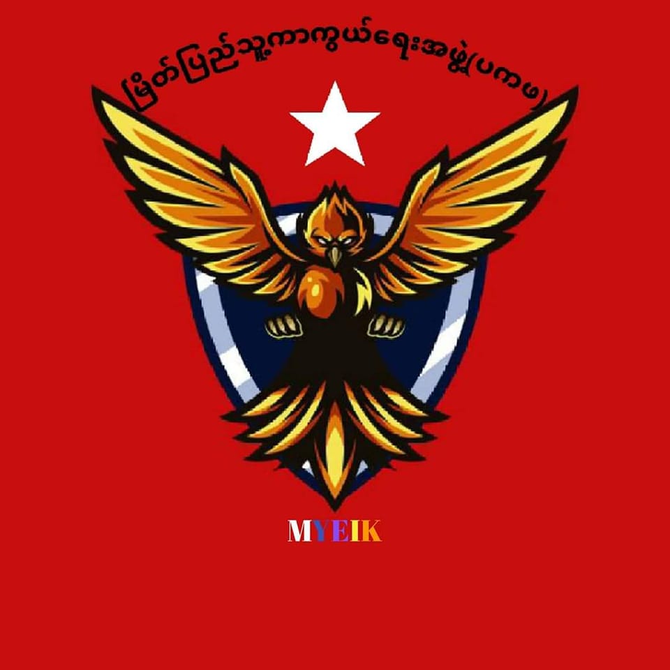 မြိတ်(ပကဖ)