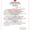 ကရင်နီ(ကယား) တပ်ပေါင်းစု