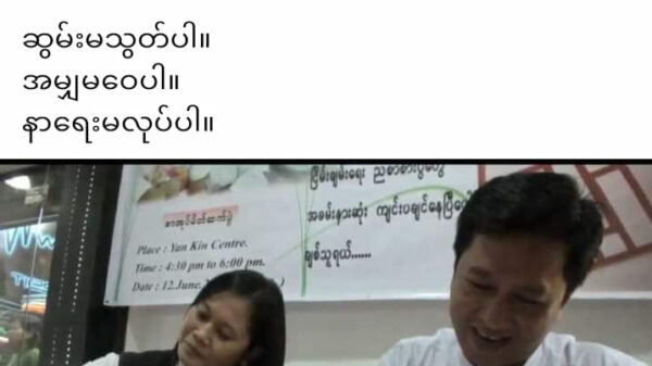 ဦးဂျင်မီအတွက်နာရေးမလုပ်၊ ဆွမ်းမသွပ်၊အမျှမ​ဝေဘဲ အလှူငွေကောက်ခံခြင်းလည်းမရှိသလိုအလှူ​ငွေလက်ခံမည်မဟုတ်ဟု ဇနီးဖြစ်သူအသိပေး
