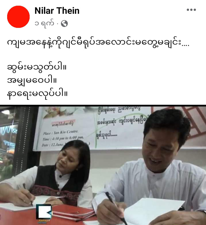 ဦးဂျင်မီအတွက်နာရေးမလုပ်၊ ဆွမ်းမသွပ်၊အမျှမ​ဝေဘဲ အလှူငွေကောက်ခံခြင်းလည်းမရှိသလိုအလှူ​ငွေလက်ခံမည်မဟုတ်ဟု ဇနီးဖြစ်သူအသိပေး