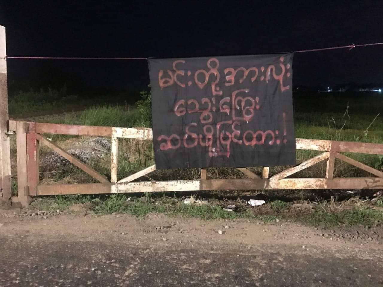 ပဲခူးမြို့တွင် 'မင်းတို့အားလုံး သွေးကြွေးဆပ်ဖို့ပြင်ထား'ဘန်နာချိတ်ဆွဲ ဆန္ဒပြ