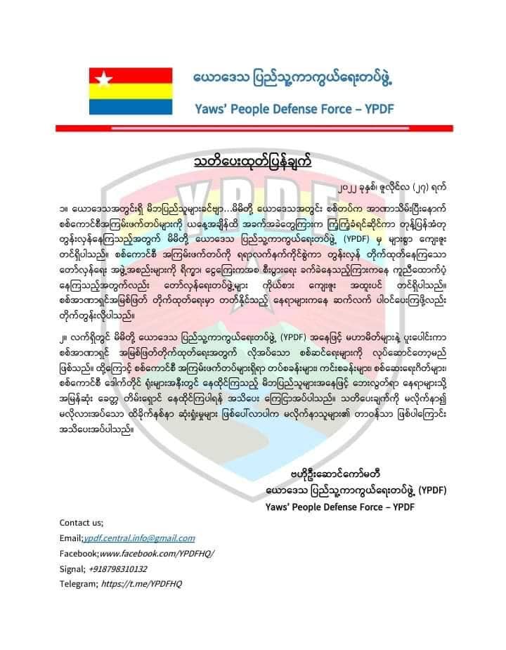 ယောဒေသ PDF