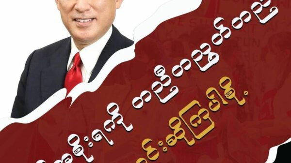 ဂျပန်အစိုးရကိုဆန္ဒပြတောင်းဆိုမည့် ဇူလိုင် ၂၄ တွင် ပြည်တွင်း၊ ပြည်ပ တော်လှန်ပြည်သူများ ပူးပေါင်းပါဝင်ရန် တောင်းဆို