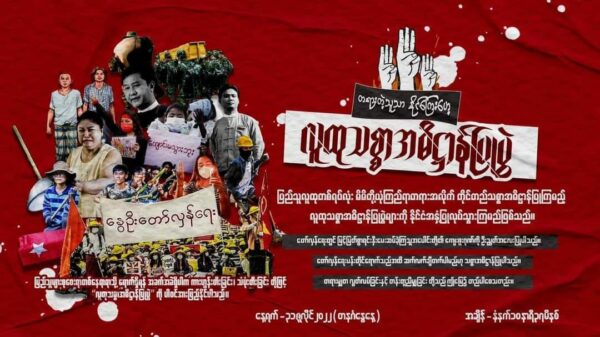 လူထုသစ္စာအဓိဋ္ဌာန်ပြုပွဲများ ဇူလိူင် ၃၁ မနက်၃၇ မိနစ်တွင်ပြုလုပ်ရန်နှိုးဆော်
