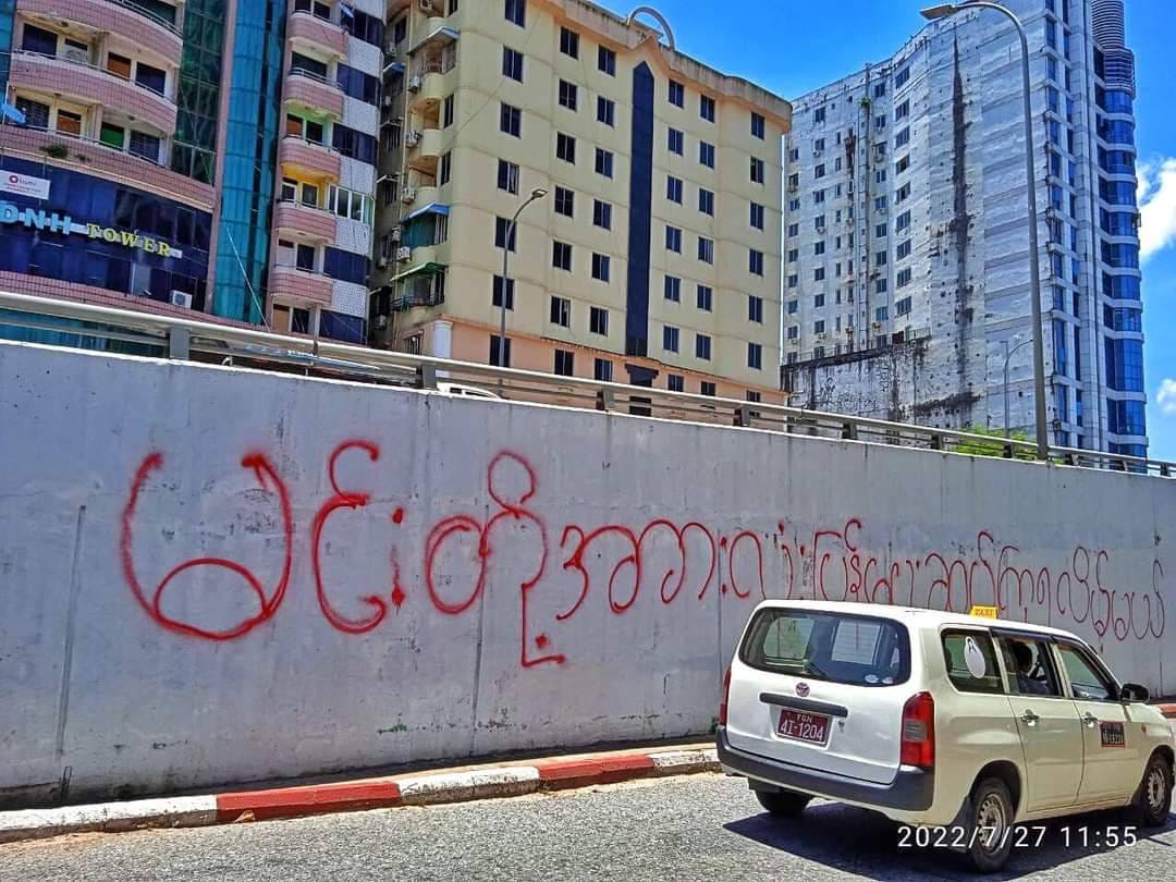ဓာတ်ပုံ - ဗမာ့လူငယ်ကွန်ရက်