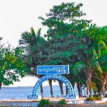 ကျောက်ဖြူ