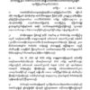 တအာင်းပါတီ