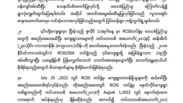 တအာင်းပါတီ