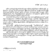 "ရောင်ပြန်စစ်ဆင်ရေး"