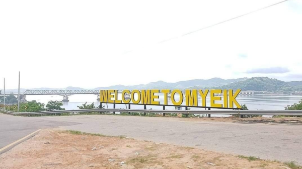 မြိတ်မြို့နယ်