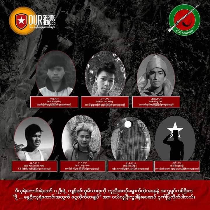 ကျဆုံးရဲဘော် ၇ဦးအတွက် NUG Bond ၇စောင် ဝယ်ယူလှူဒါန်းခဲ့ကြောင်း ကန်ပက်လက် CDF အသိပေး