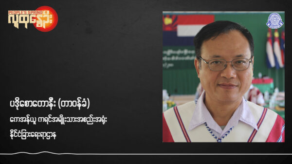 ပဒိုစောတောနီး