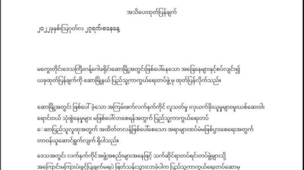 ဆော PDF